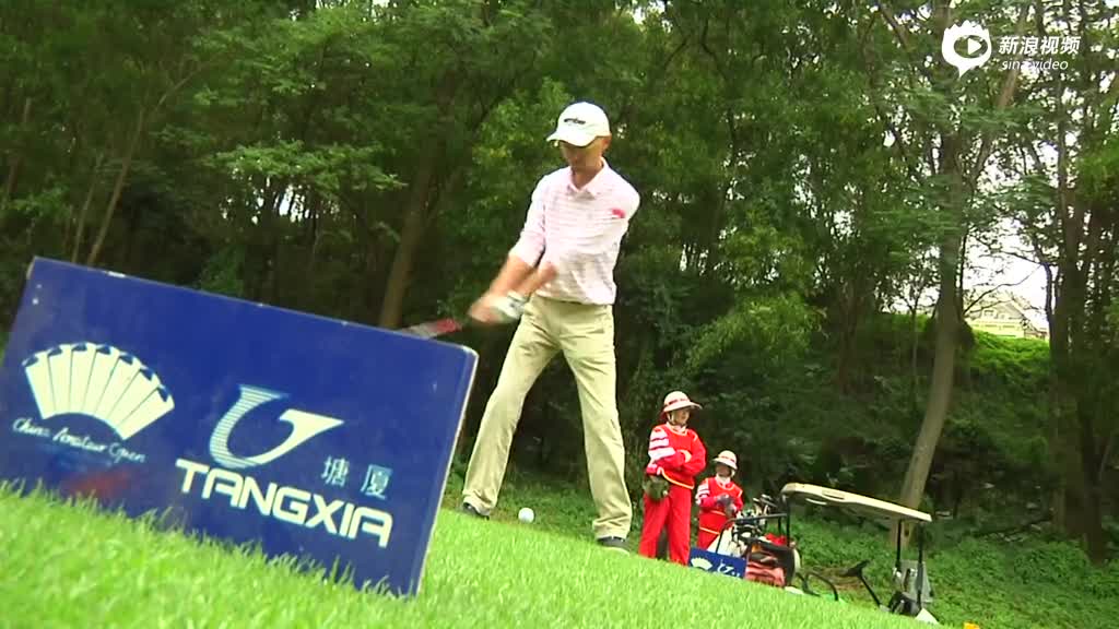 中国业余公开赛开球仪式