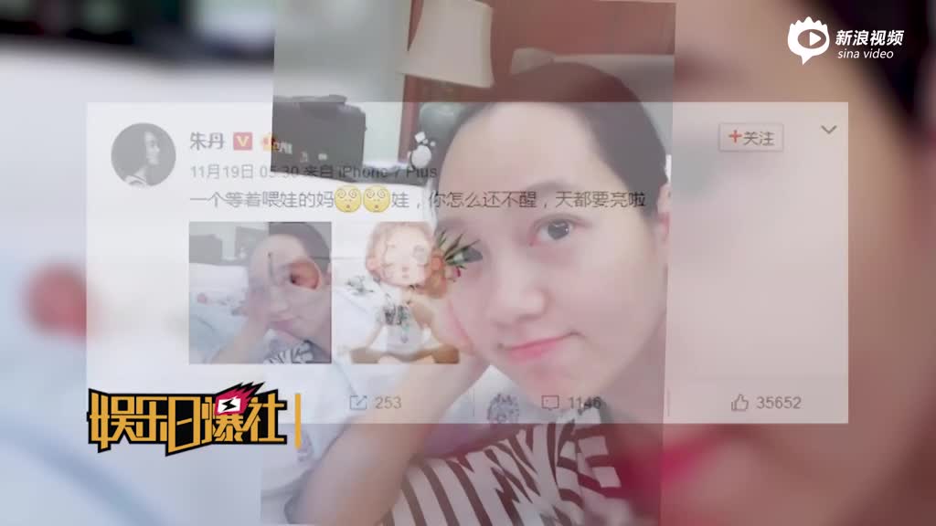 朱丹凌晨5点起床等着娃醒喂奶