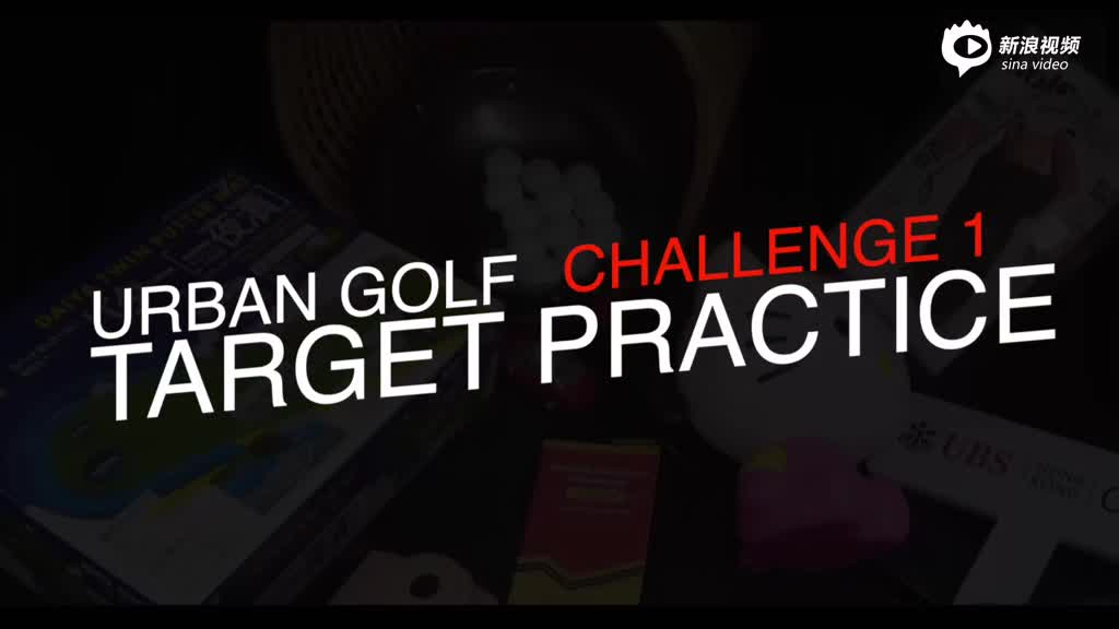 李昊桐香港城市街头挥杆