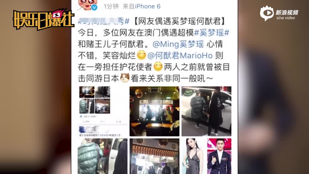 奚梦瑶甜笑约会心情好