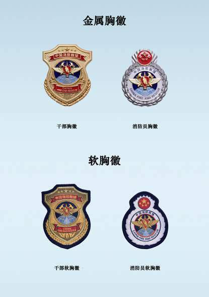 中国消防员换发新制服,火焰蓝实在太帅了