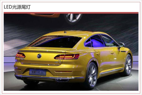 国产全新CC将于5月14日下线 并于8月正式上市