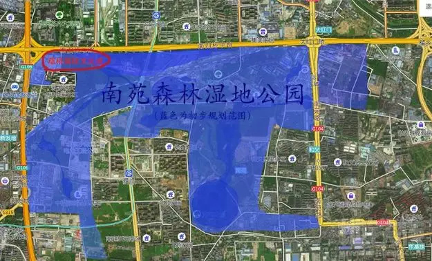 南苑还要建一个偌大的南苑森林湿公园,西至京开,东至南苑路,北至四环