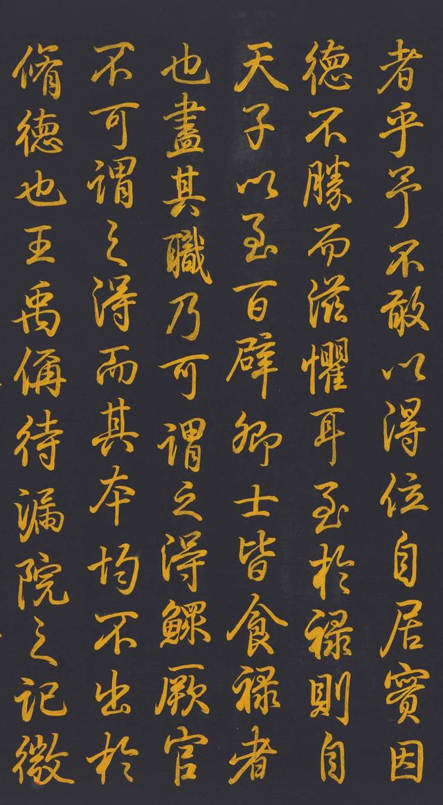 清代乾隆书法欣赏《泥金书四得续论》纸本,弘历书法图片13张