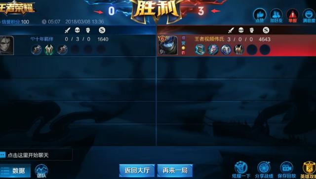 王者荣耀 1v1单挑模式用这三个英雄赢的几率大增