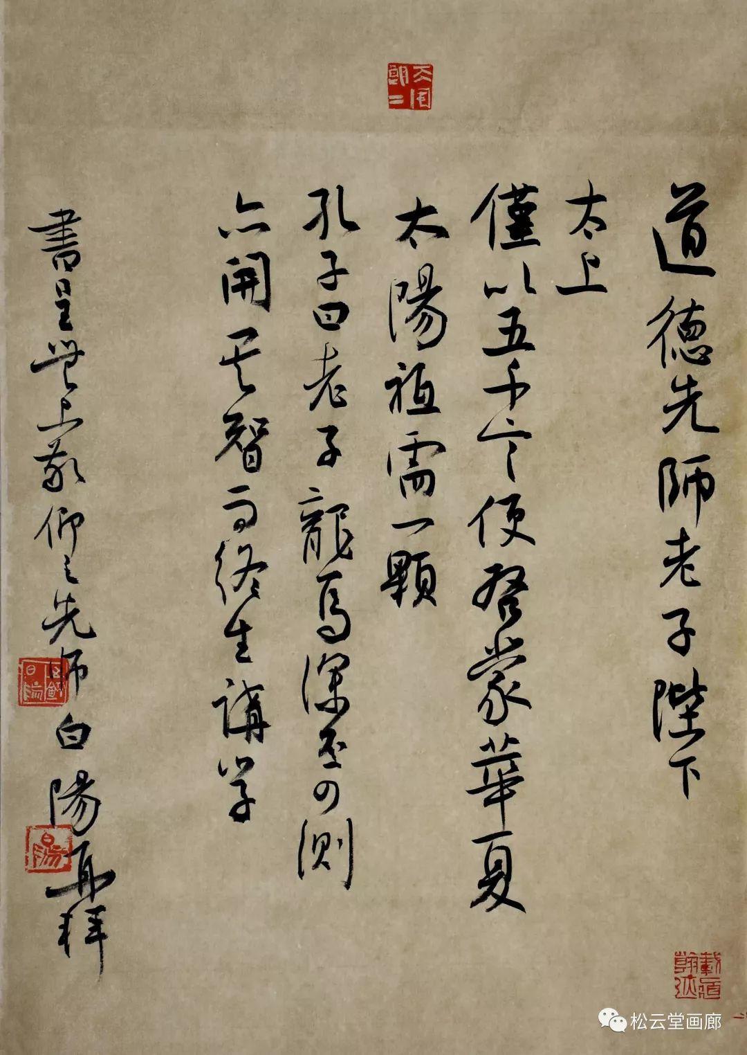 旭宇《寄给历史的手札》——老子|寄给历史的手札|道德经|书法_新浪