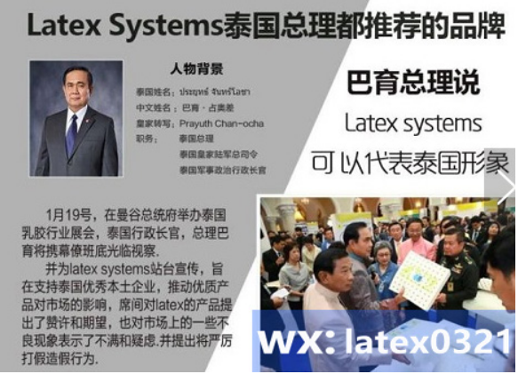 泰国乳胶品牌排行_泰国乳胶品牌JACE薇娅直播再添佳绩,销量与口碑双管齐下多方位渗...