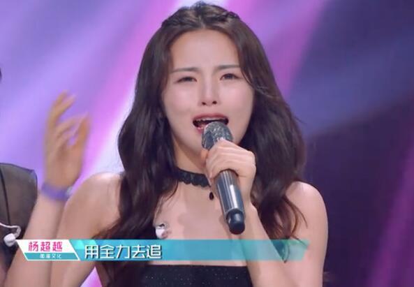 创造101杨超越为什么这么火?杨超越王菊吴宣