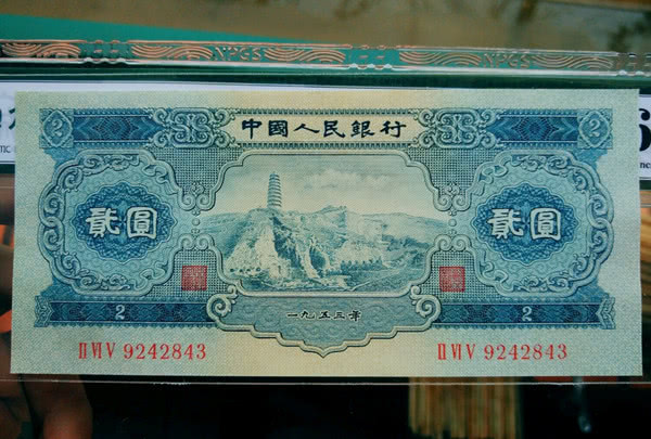 我国发行的首张贰圆纸币,一张价值2万元,很多人表示没见过!