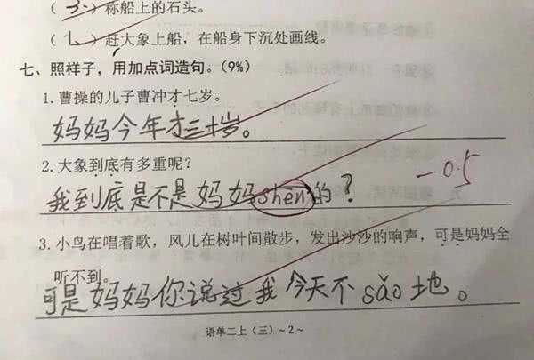 小学生造句太奇葩,吊打一线段子手,老师:人才,你咋不上天呢|造句|小学生|奇葩_新浪新闻