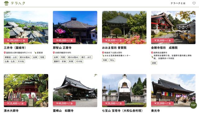 日本旅游新玩法 去住寺庙 当一回日本和尚 手机新浪网