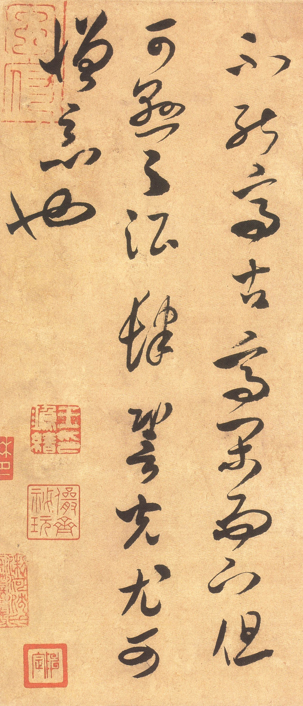 米芾《论草书帖》,不入晋人格,辄徒成下品