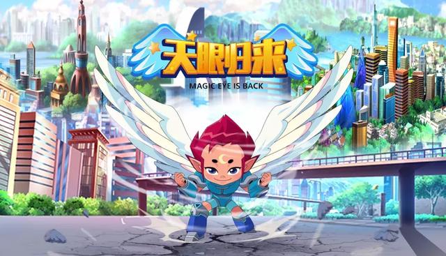 动漫行业资讯天眼归来获国家广电总局2018年优秀国产电视动