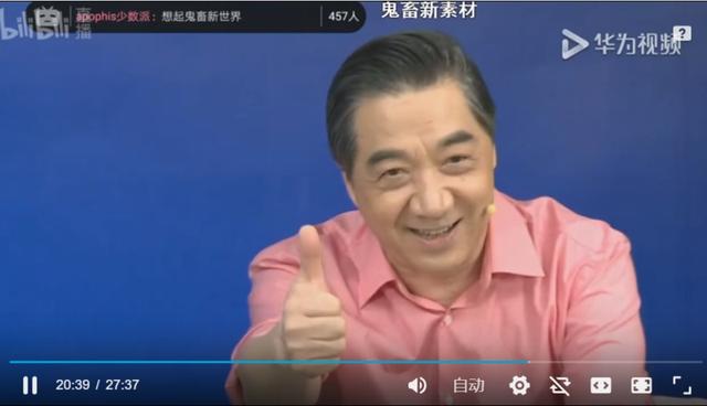 局座召忠体验华为mate20生物识别黑科技网友趣味弹幕受关注