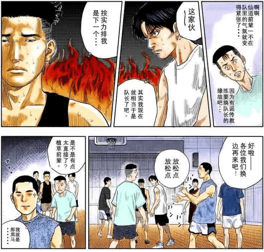 《灌篮高手》中陵南的植草智之能力如何? 并不是完全没有亮点