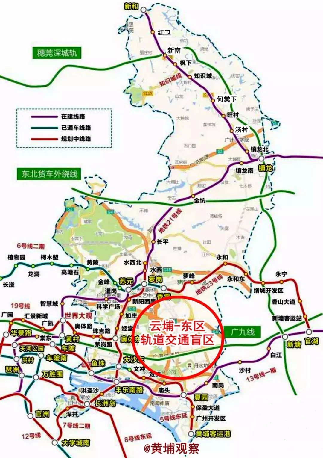 的轨道交通规划目前,黄埔已开通和在建(包括今年即将动工)的地铁线路