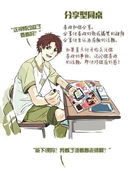 学霸配学渣如果你们可以选择你会选择什么类型的同桌