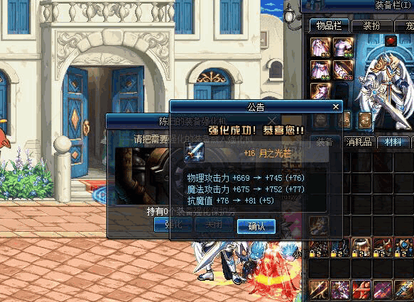 dnf: 16月之光芒太刀诞生, 这恐怕在游戏中都属于独一无二!