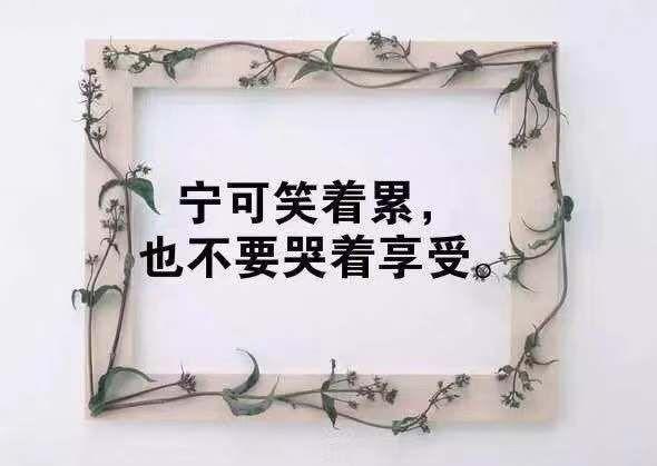 富含人生哲理的好句子, 寓意深刻, 值得你一读再读