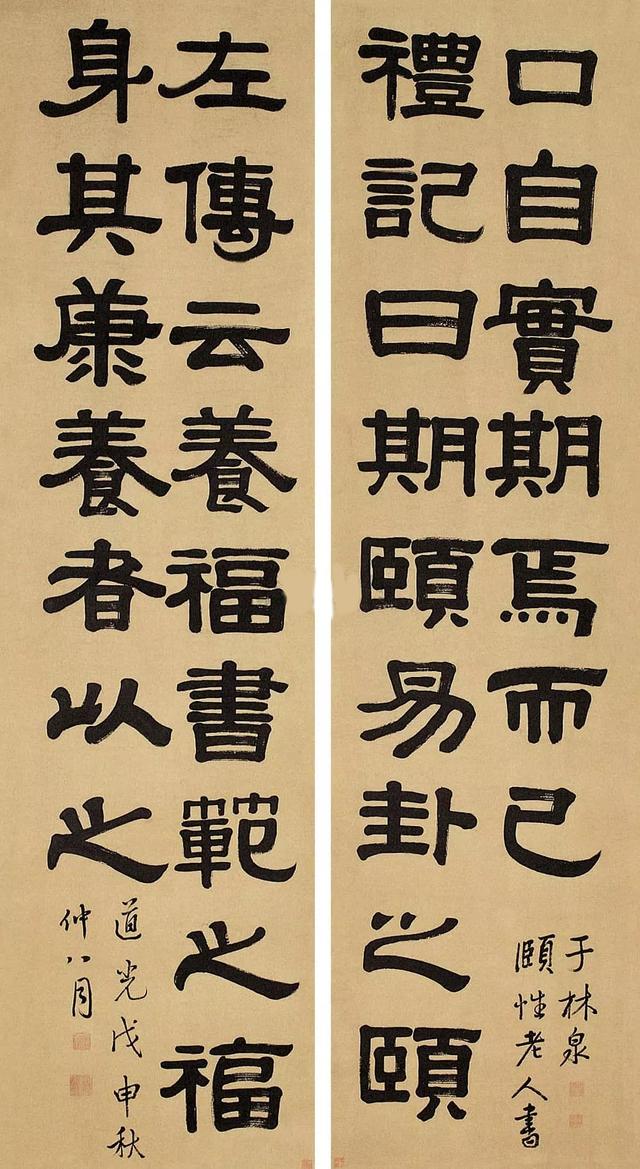 清阮元隶书龙门对67