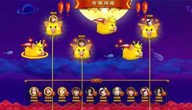 年会互动游戏2019现场活动创意有哪些?GO互动科技年会__财经头条
