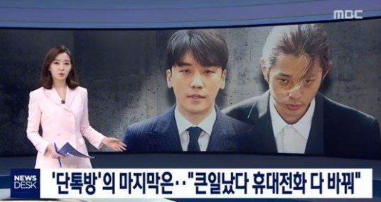 李胜利事件最新进展胜利崔钟训被追加新罪名又有四人被卷入