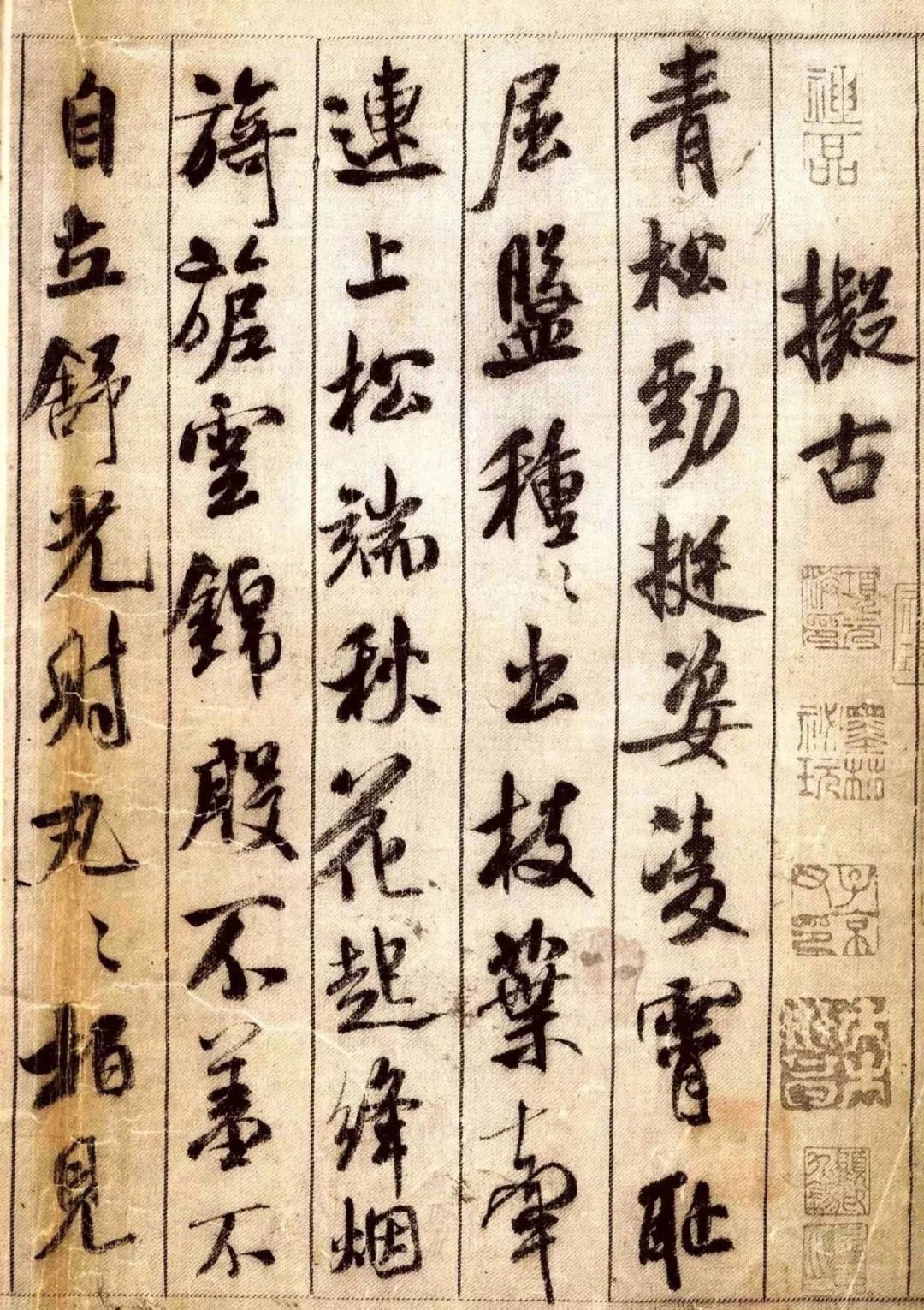 天下十大行书谁评的?