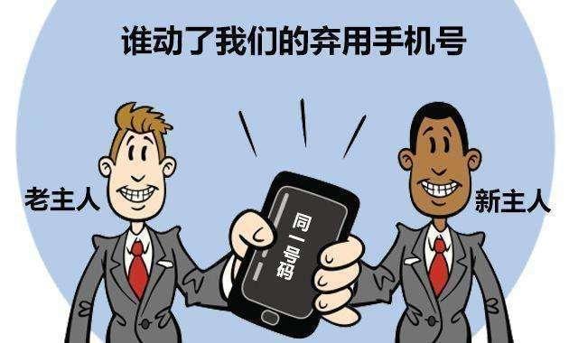 新买的手机号被别人注册了微信，怎么办？