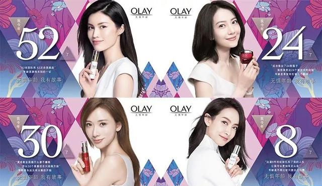 olay小白瓶成为现象级单品;多平台圈定用户群体,在微博成功打造#无惧