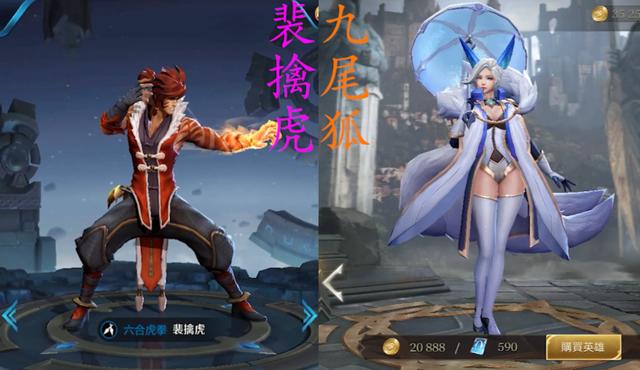 王者荣耀到国际版变性的英雄裴擒虎变的样子让公孙离都羡慕