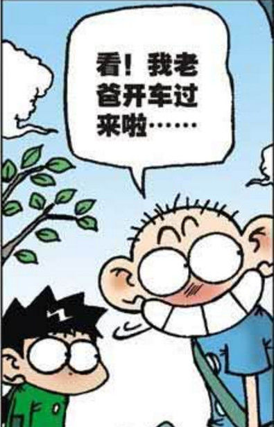 爆笑校园:呆头家里买的小车,在旺财的眼里还不如牛车!