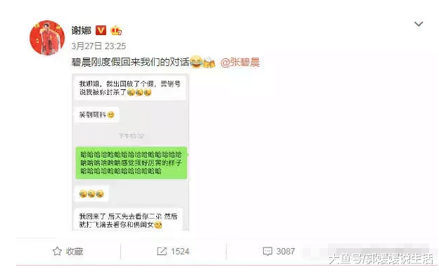 张杰出轨张碧晨视频曝光女方遭封杀谢娜晒聊天记录澄清