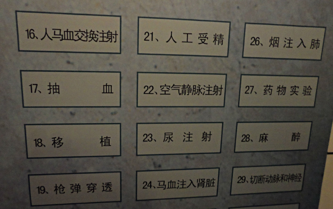 揭秘日军731部队 东北人体实验内幕