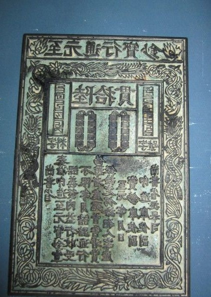 古代银票为何没人会作假？古人：你好好看看上面那个印，怎么造？|交子|银票|纸币_新浪新闻
