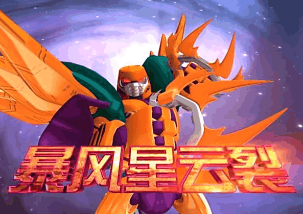 而其中猛兽族的三大战王是最让人印象深刻的,尤其是绝招,暴龙神的"龙