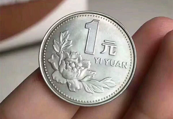 一元硬币上有这四个数字打死不要花一枚价值2000元