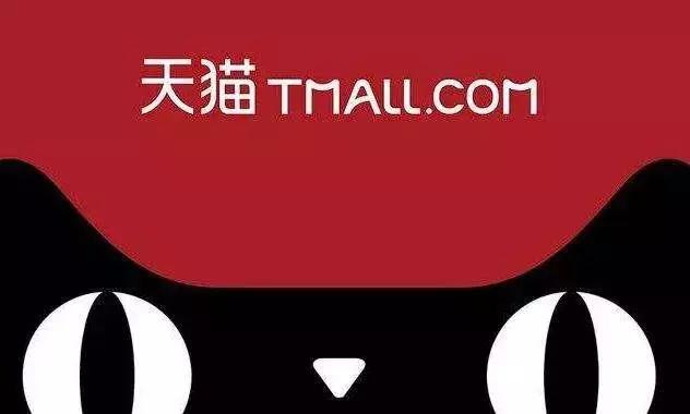 天猫入驻暂不接受未取得商标注册证