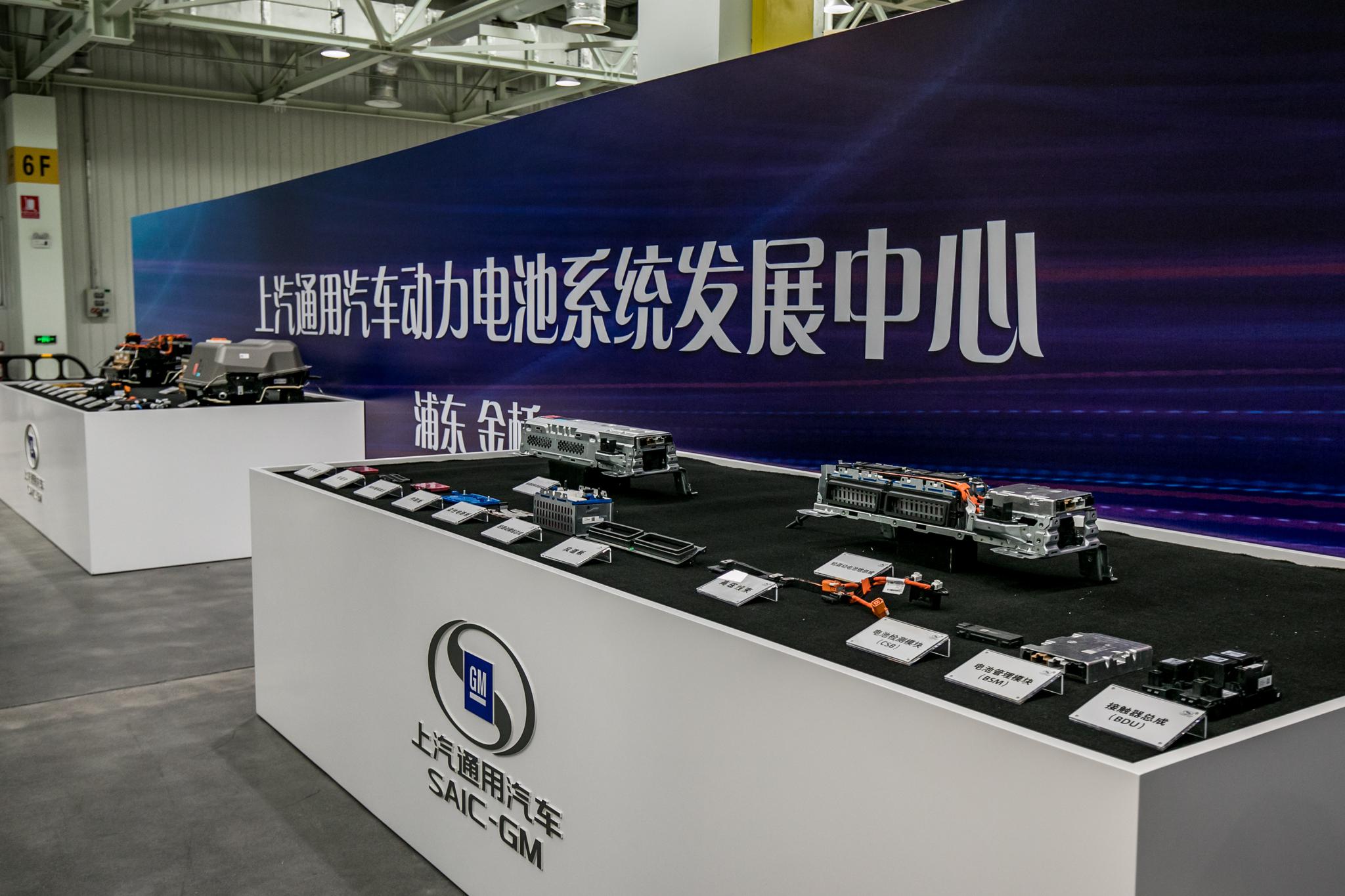 探访上汽通用汽车动力电池系统发展中心