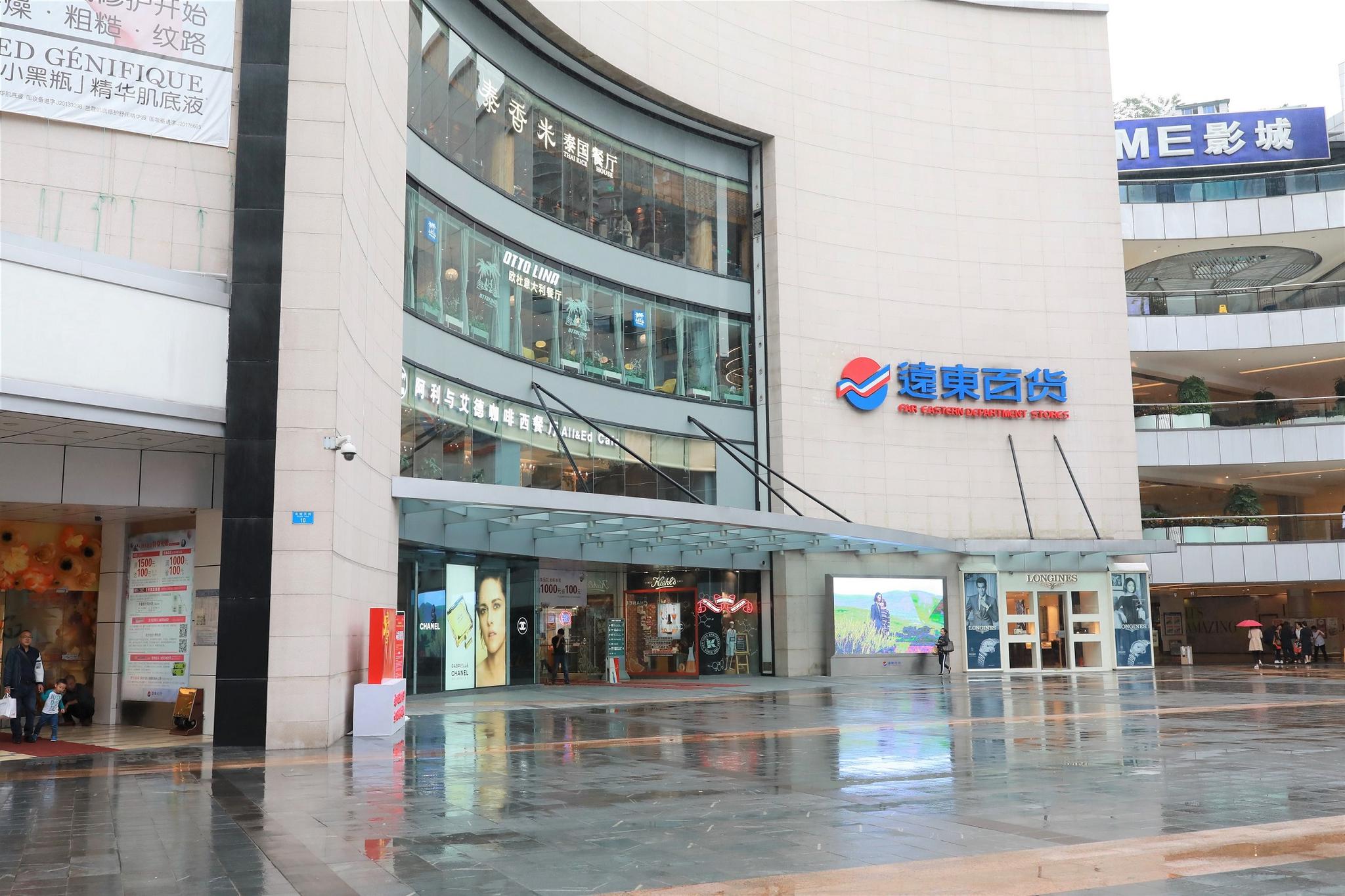 图-重庆远东百货江北店图-逛街也能拍美照打卡各位喜欢买买买的朋友
