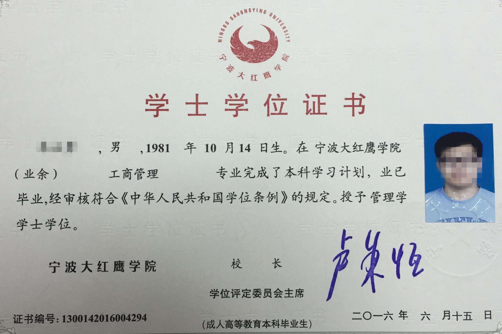 一般都可以取得自己的大学毕业证书,但是这里不排除有些大学生在校