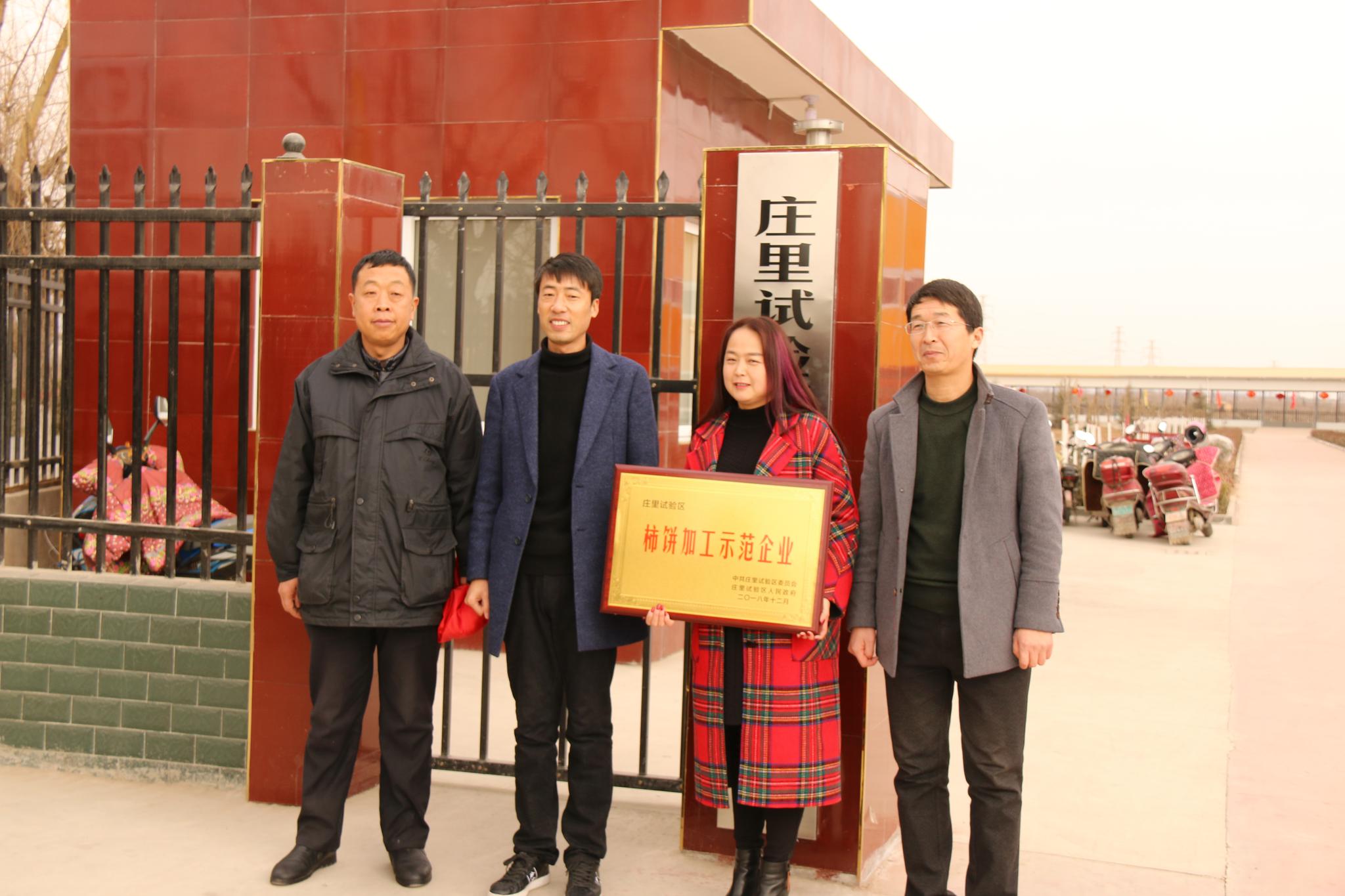 富平的加工柿饼源自于庄里镇,庄里柿饼历史悠久,尤以"合儿饼"出名.