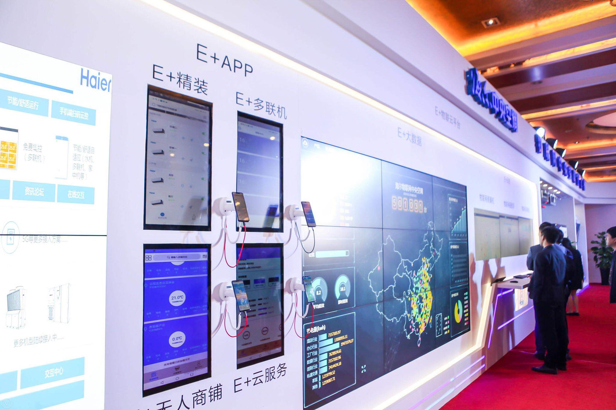 海尔主导全球首个物联网中央空调白皮书正式发布