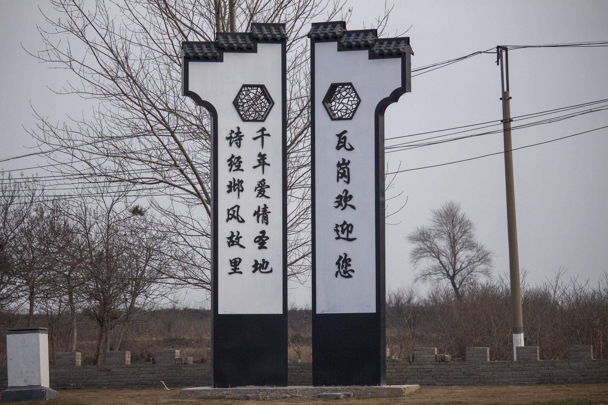 河南邶城千年爱情圣地周朝时期的邶国如今一片平地