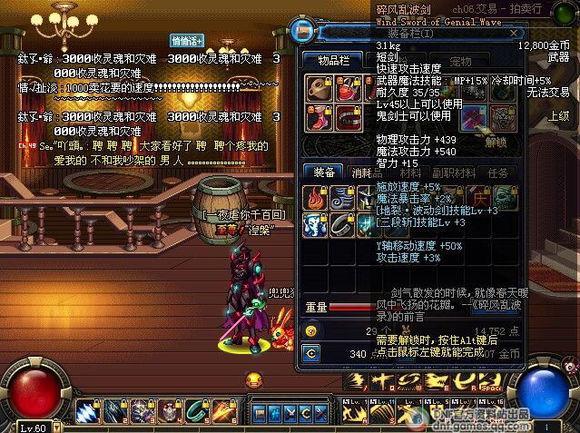 dnf鬼剑士武器幻化系统之短剑篇收集