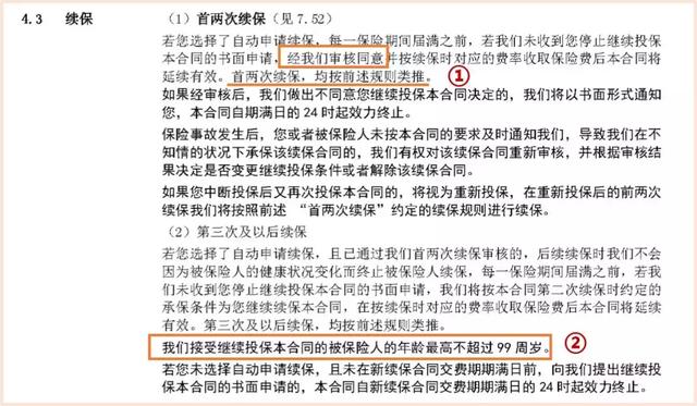 从“销售误导”入手，了解你可能大意了的投保要点