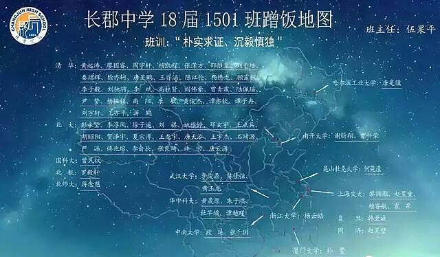 长郡中学与石门一中,你更欣赏哪所中学?