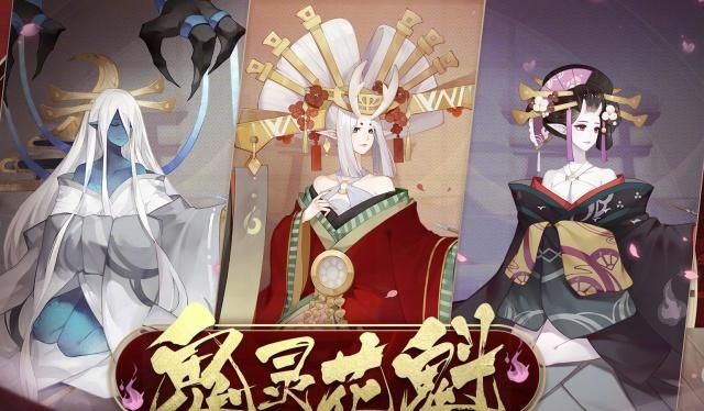 阴阳师新逢魔副本鬼灵花魁前瞻攻略 书翁不灵了 大蛇依旧快乐