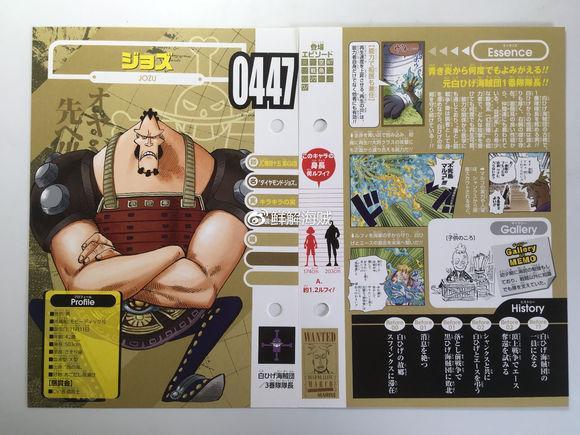 海贼王白胡子海贼团生命卡总结马尔科遭削弱艾斯最惨