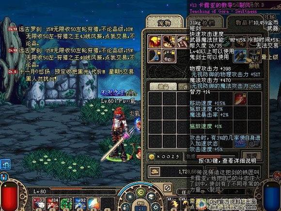 dnf鬼剑士武器幻化系统之短剑篇收集