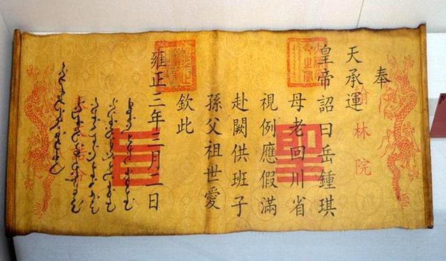 圣旨第一句奉天承运皇帝诏曰我们都念错了不是四字断句